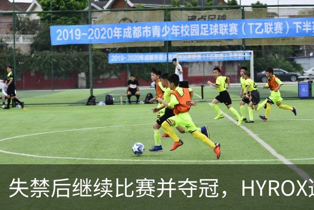 失禁后继续比赛并夺冠，HYROX选手道歉：追溯性退出该场比赛，放弃此前获得的积分